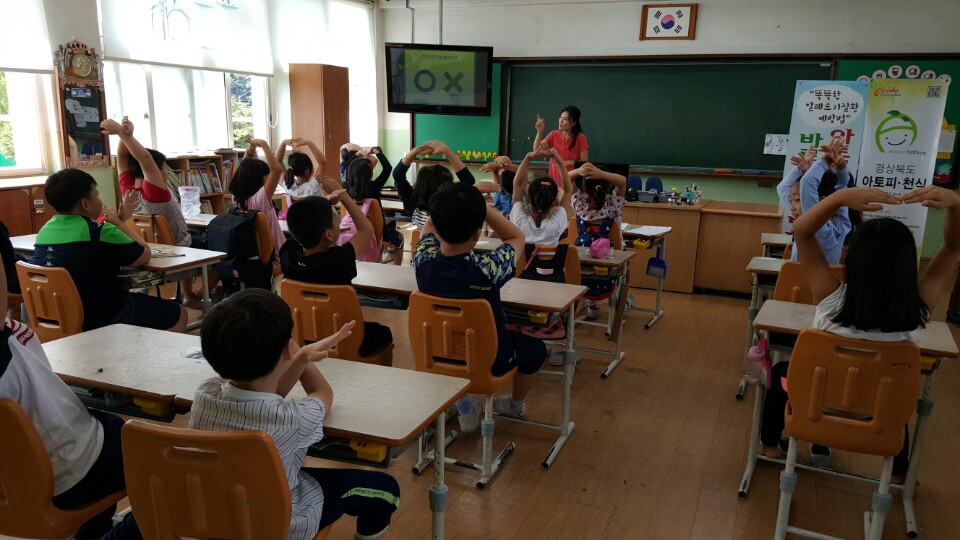 칠곡 동명초등학교 학생교육