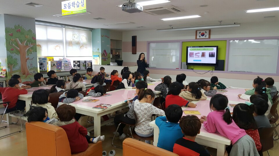 성주 중앙초등학교 학생교육
