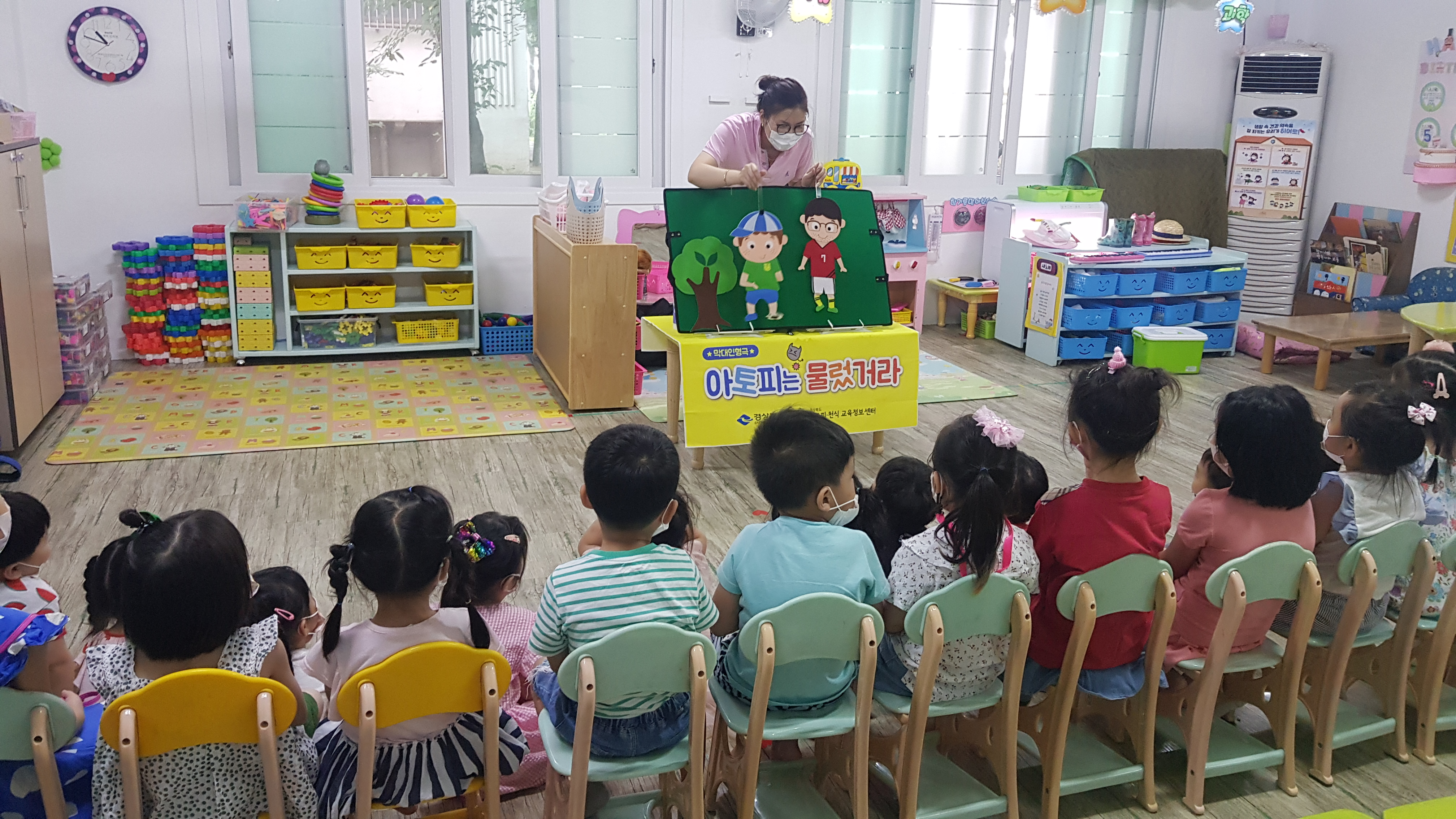 경산시 안심학교 (유치원, 어린이집)원아대상 교육