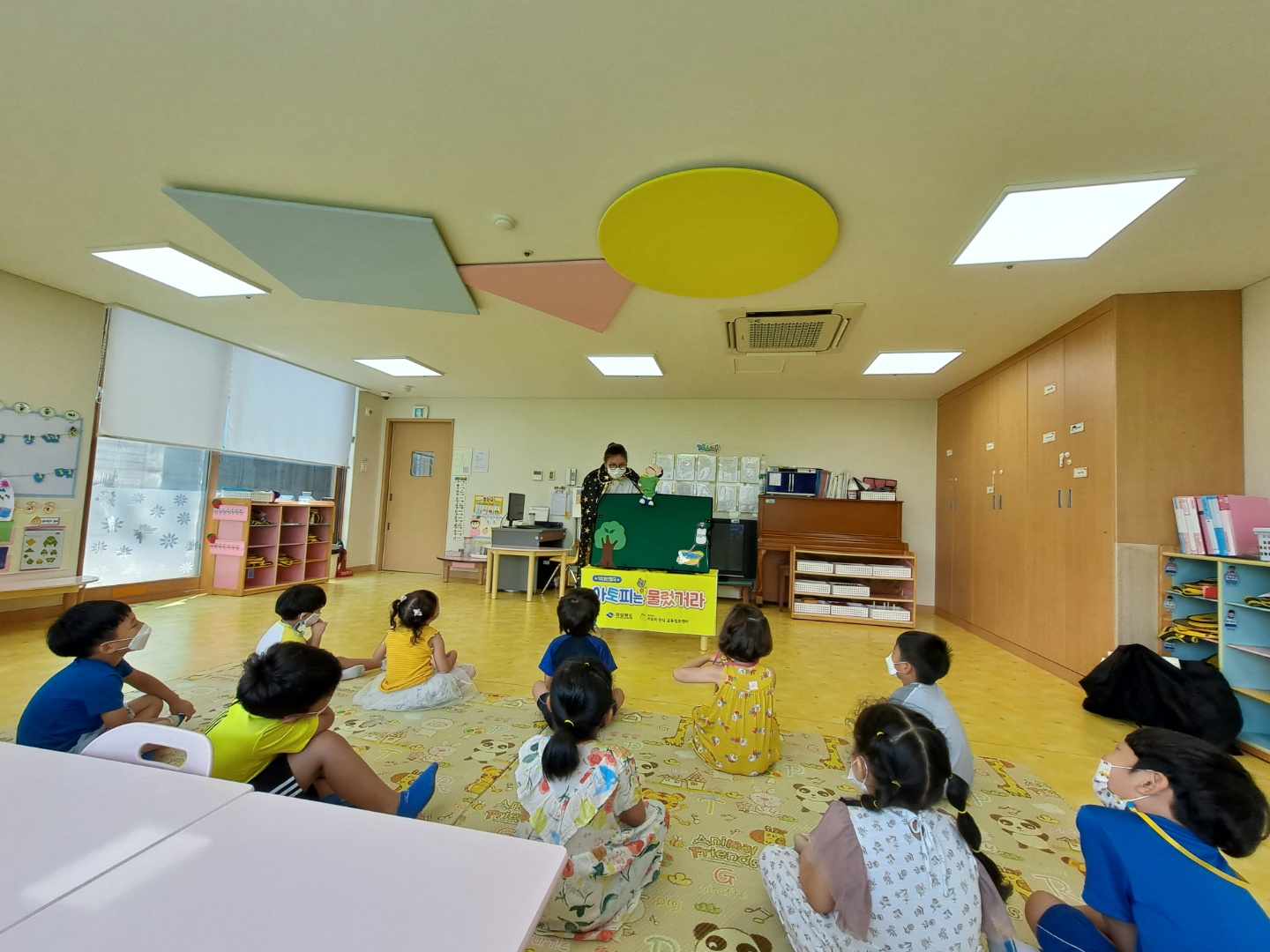 문경시 안심학교(유치원 어린이집)원아대상 교육