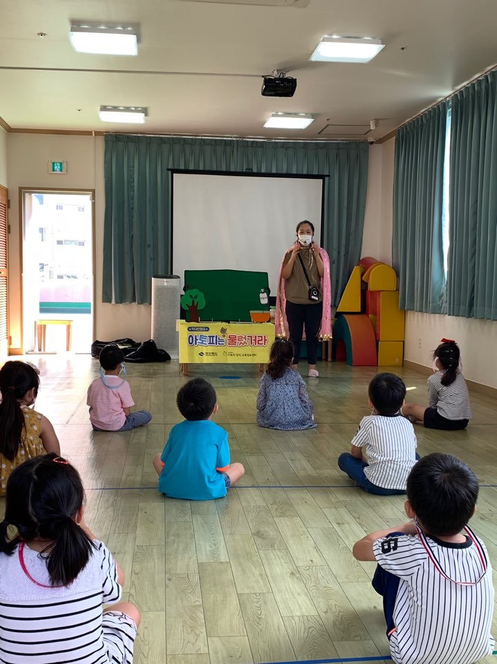 문경시 안심학교(유치원, 어린이집) 원아대상 교육