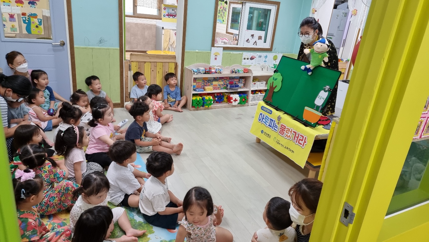 문경시 안심학교(유치원,어린이집) 원아대상 교육