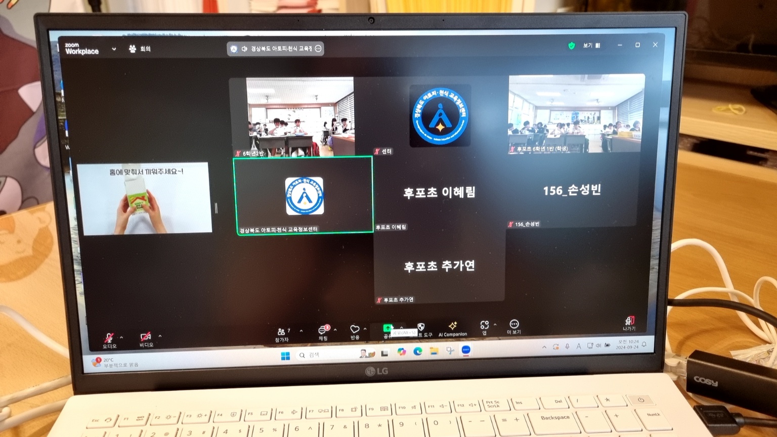 울진군 후포초 학생대상 알레르기질환 교육