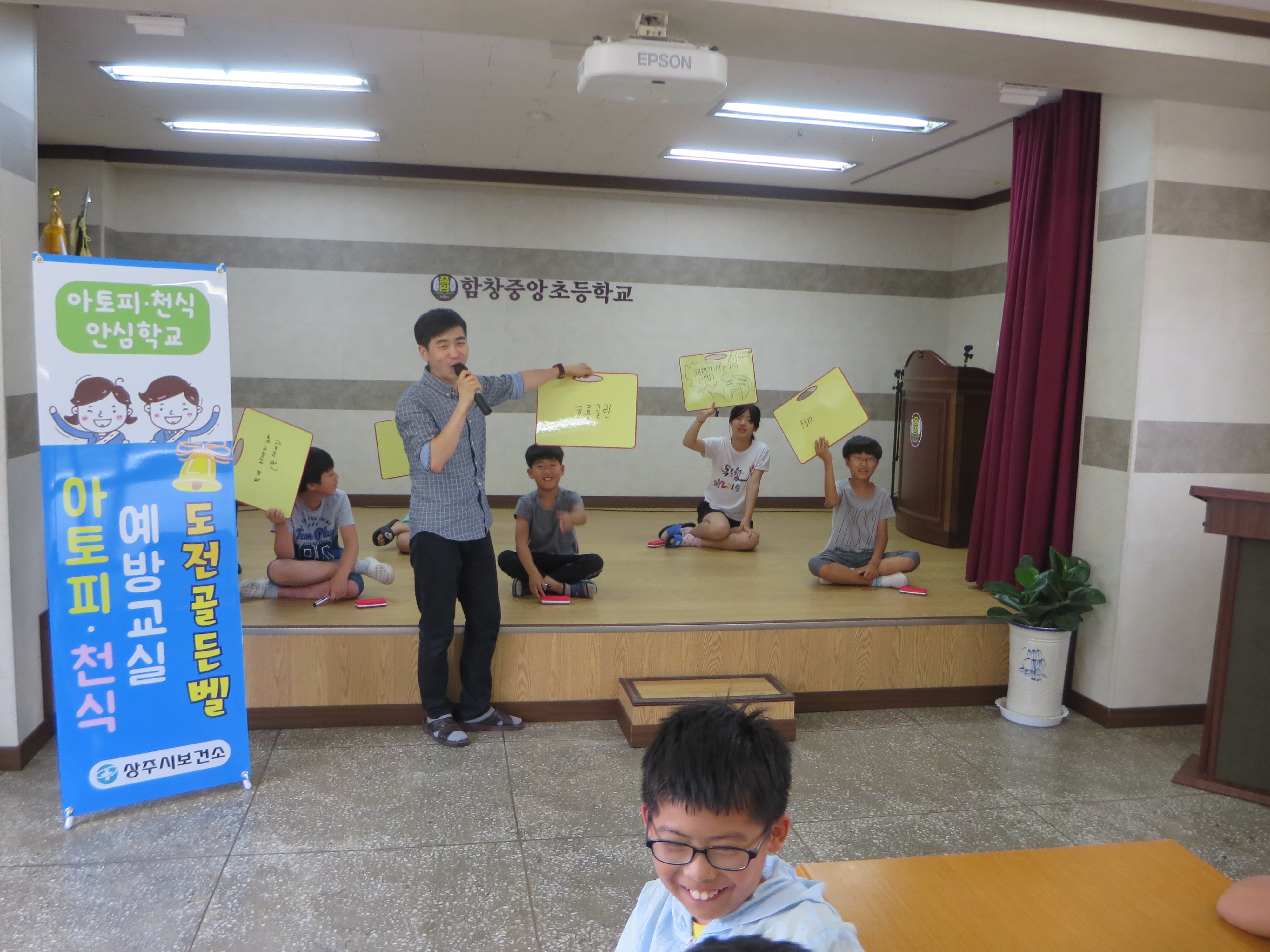 상주 함창중앙초등학교 고학년
