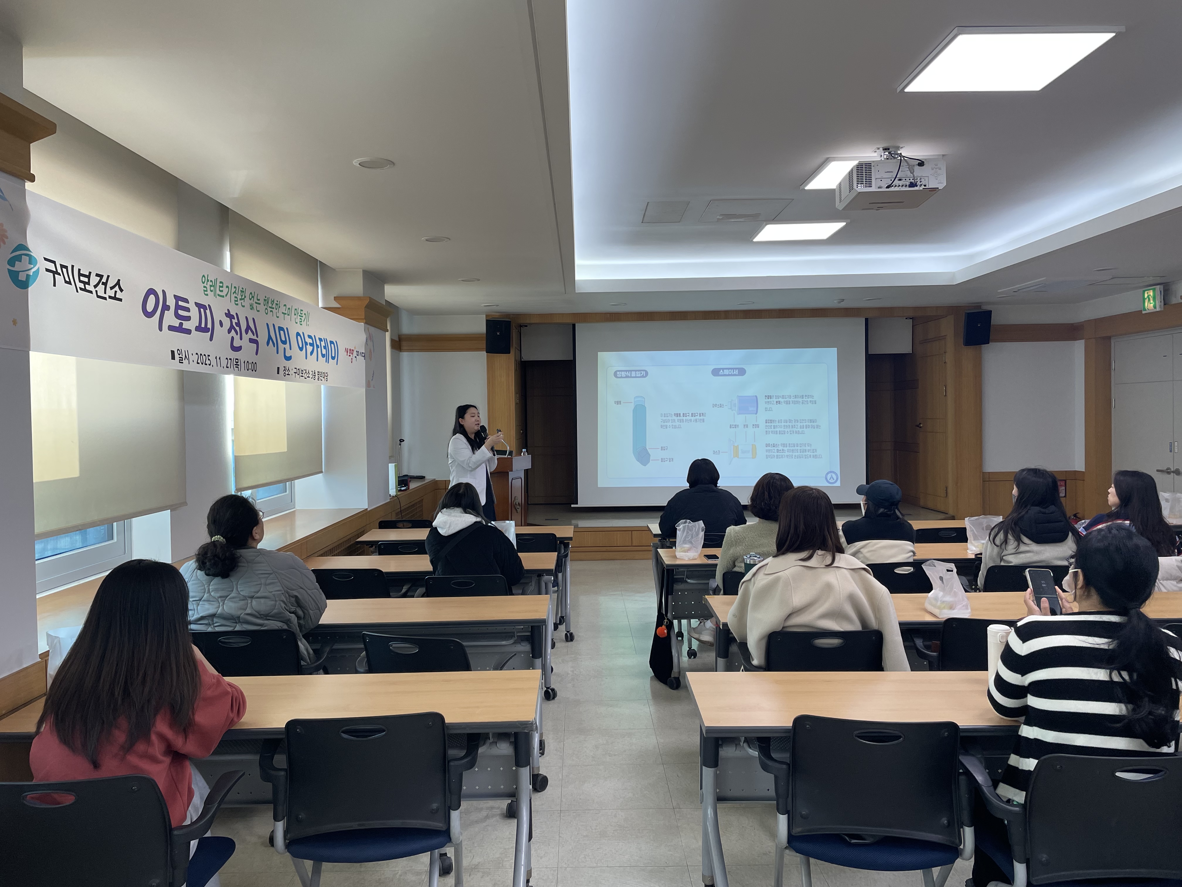 구미시구미 시민아카데미 실습교육