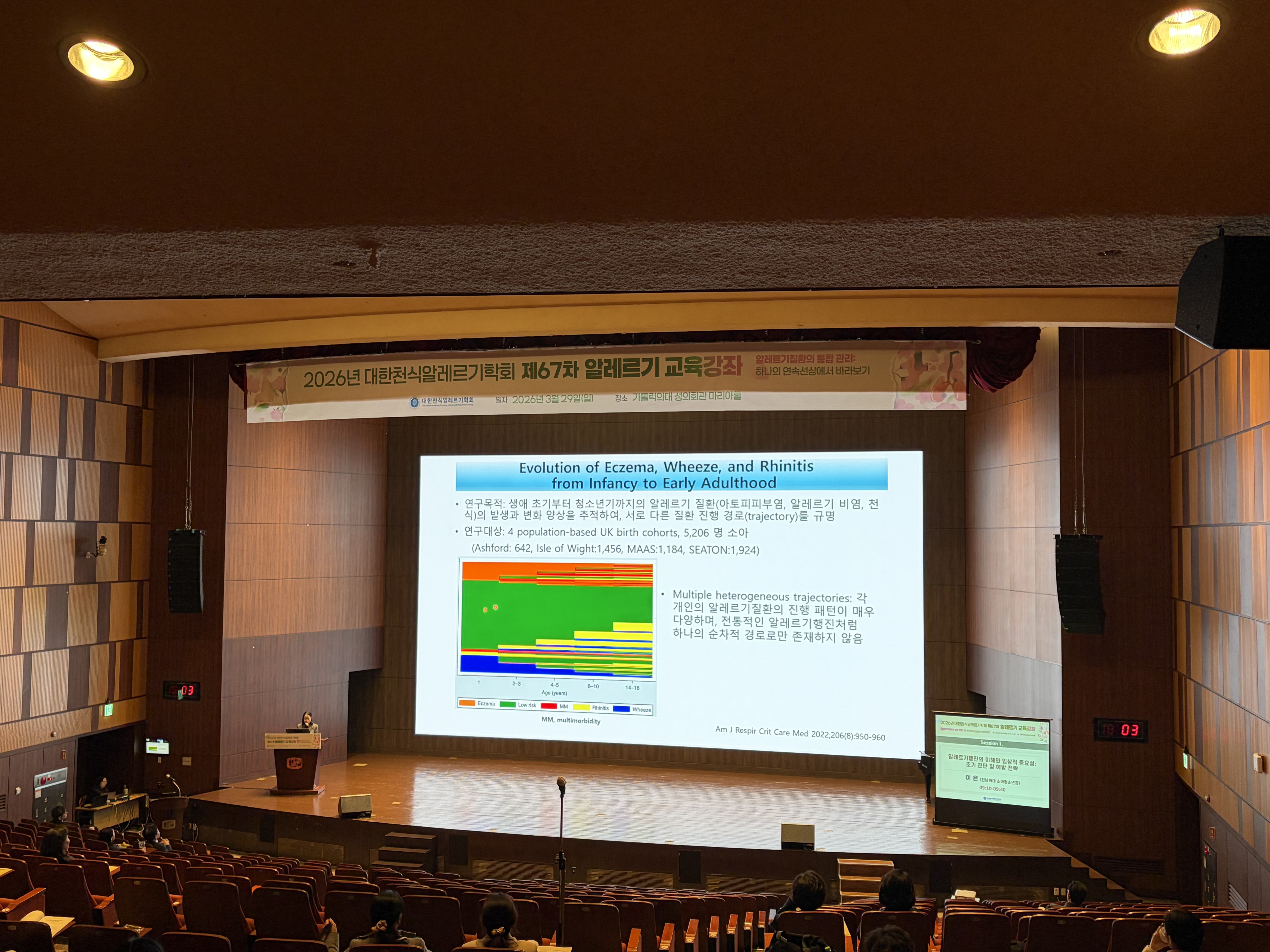 대한천식알레르기학회 제67차 알레르기 교육강좌