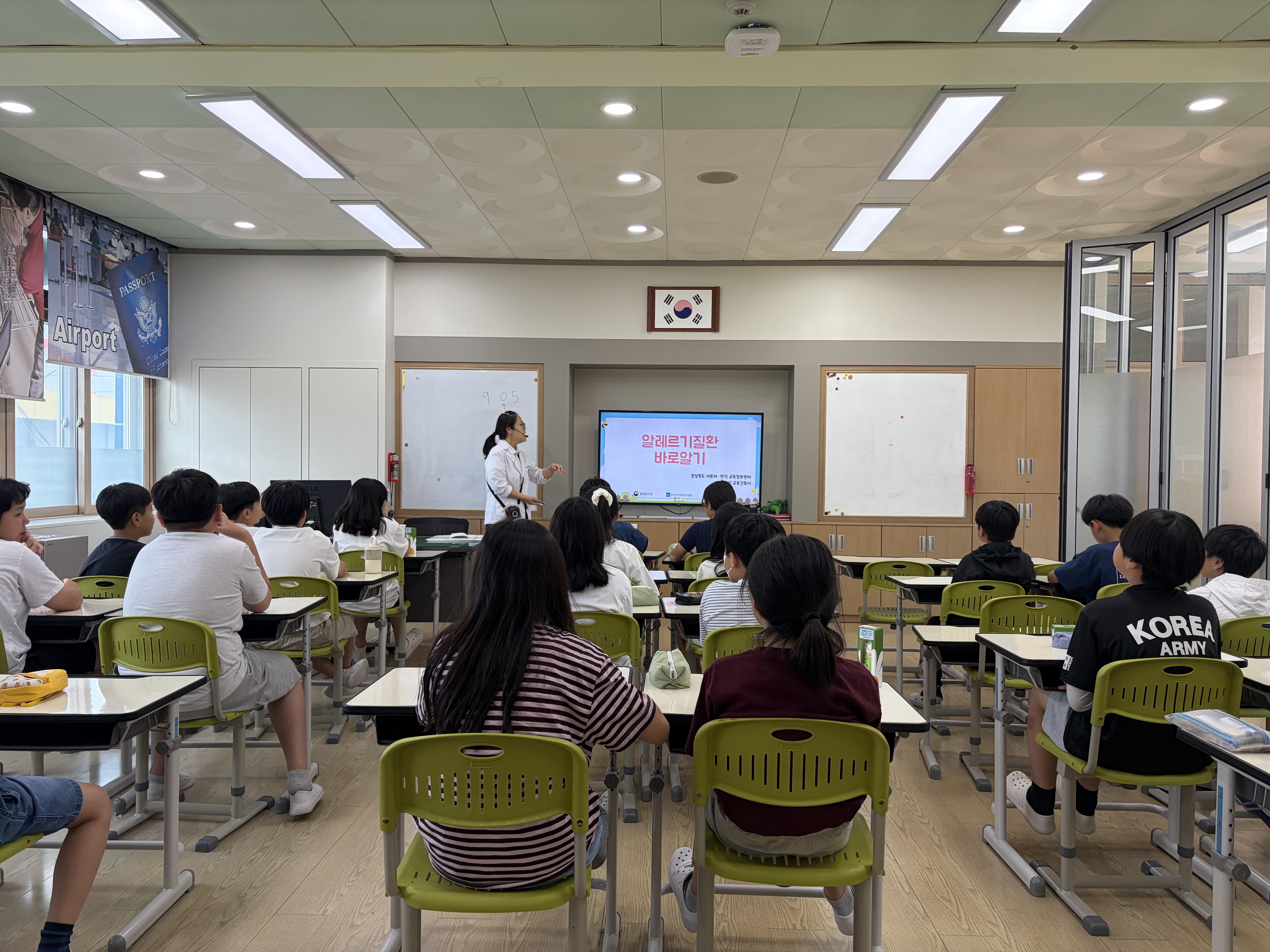 경산시 남성초 학생대상 알레르기 질환 교육