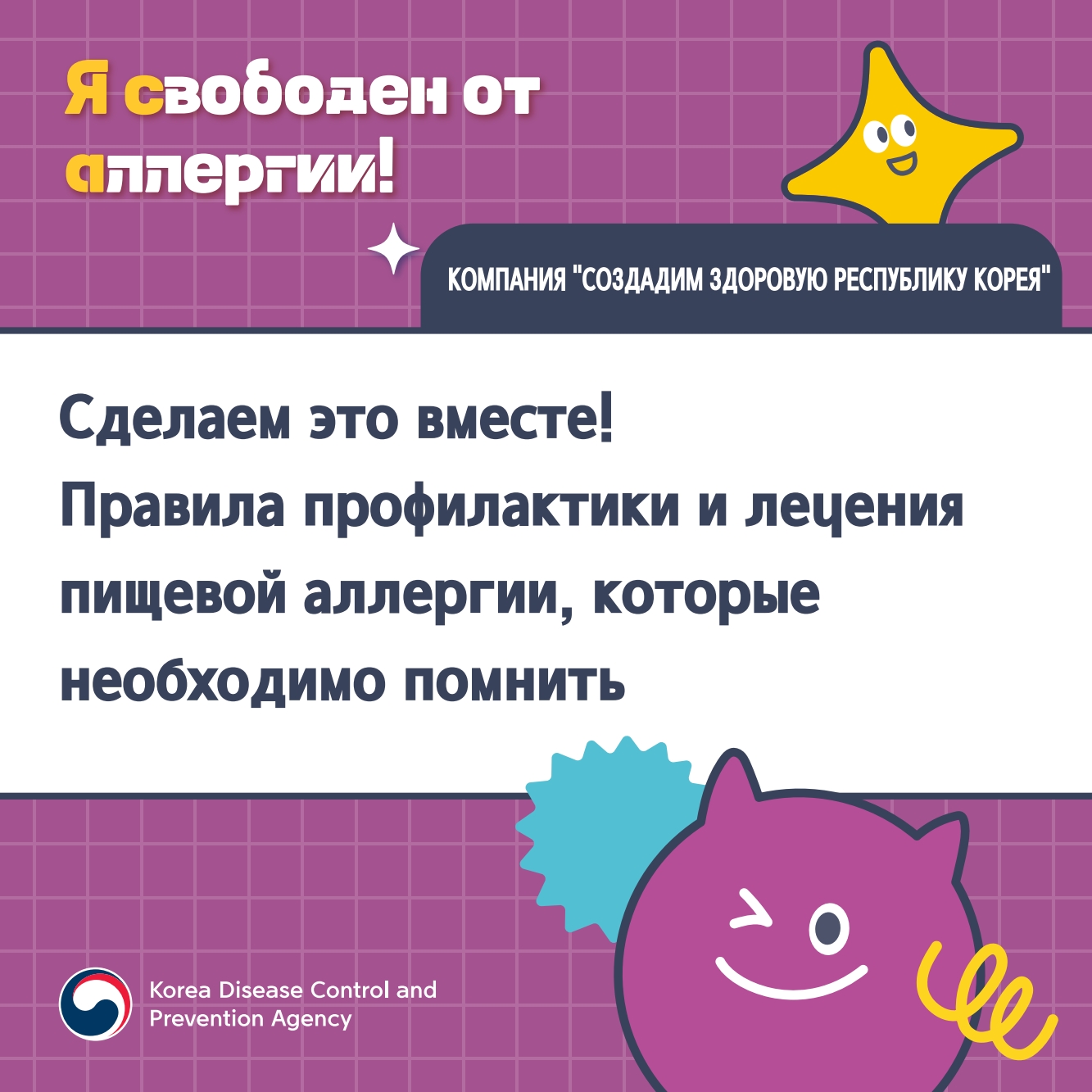(러시아어)알자내몸 카드뉴스_식품알레르기