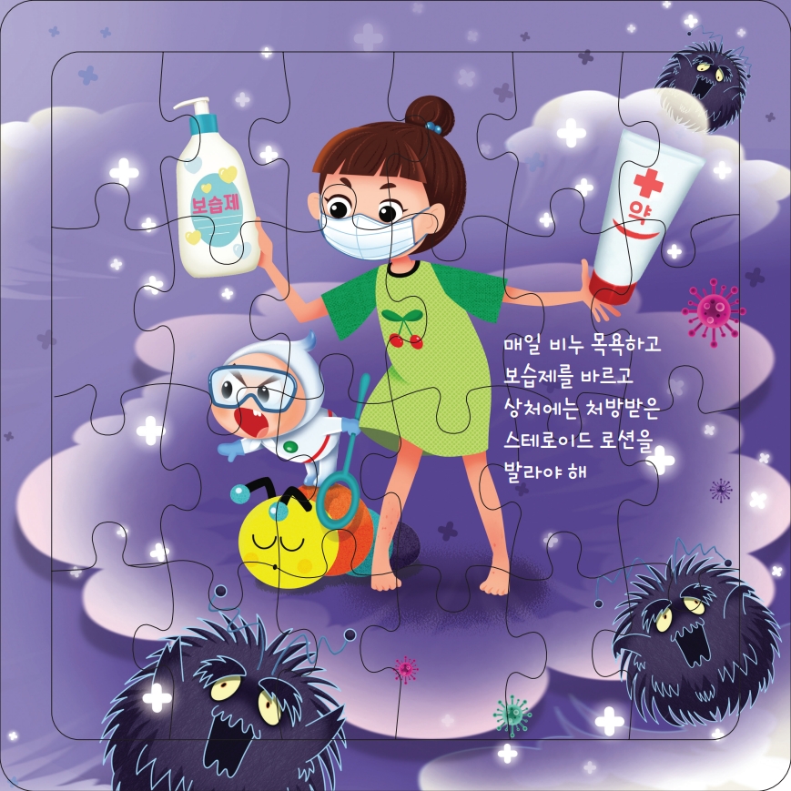 아토피피부염 퍼즐